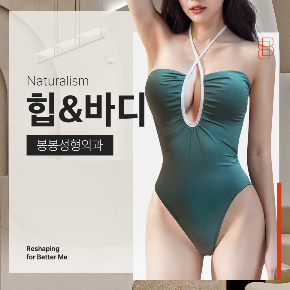힙업을 위한 "엉덩이필러" 안전할까? 관련 이미지 3