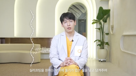 실리프팅 하기 전에 꼭 보세요! 봉봉에서 알려드리는 리프팅의 모든 것! 관련 이미지 7