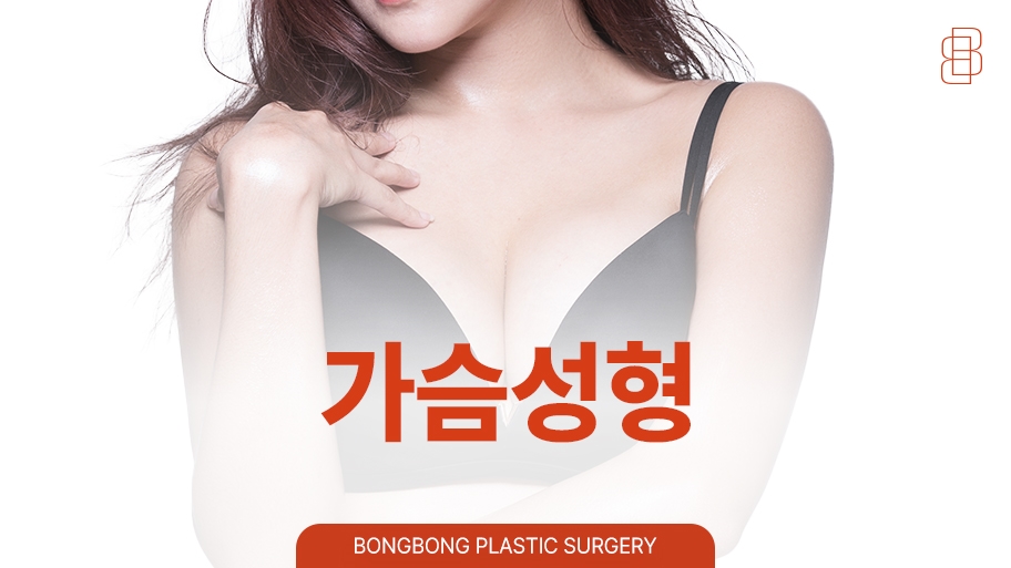 겨드랑이살 부유방빼기? 가슴수술시 같이 하는 이유! 관련 이미지 1