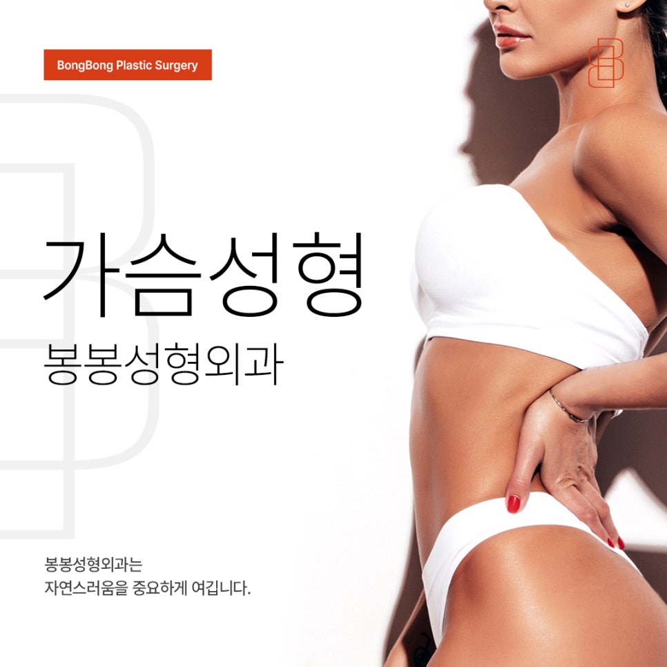 가슴이 작아요, 가슴 줄기세포지방이식 괜찮을까요? 관련 이미지 6