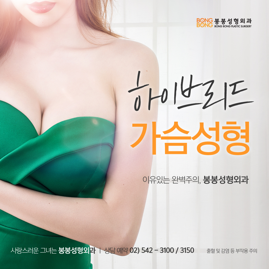 모티바 CEO가 말하는 모티바가슴성형, 봉봉에서 받아야 하는 이유 관련 이미지 6