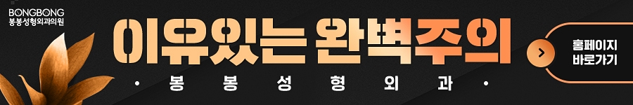자연스럽고 아름다운 결과를 위한 가슴성형 체크포인트 ​ 관련 이미지 10