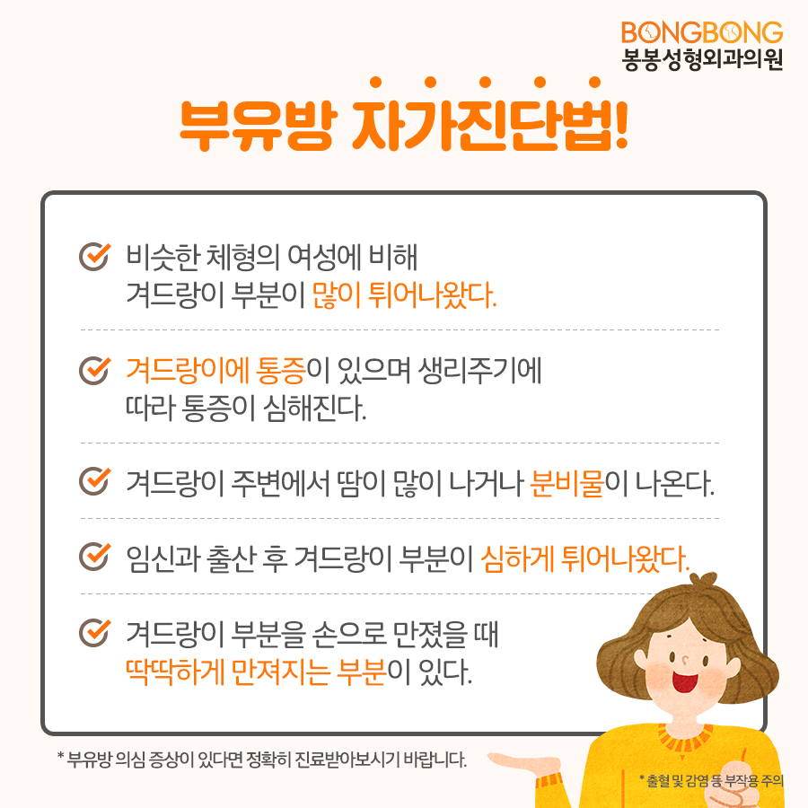 겨드랑이 부유방제거 오래 고민하고 있었다면 봉봉성형외과에서! 관련 이미지 2