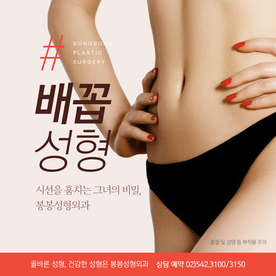 참외배꼽으로 고민인 여성이라면 배꼽수술! 관련 이미지 3