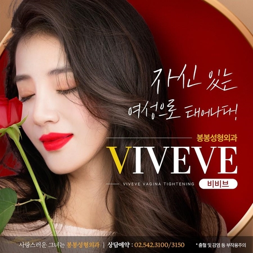 질성형, 강남성형외과추천 하는 곳에서 비비브시술 어때? 관련 이미지 1