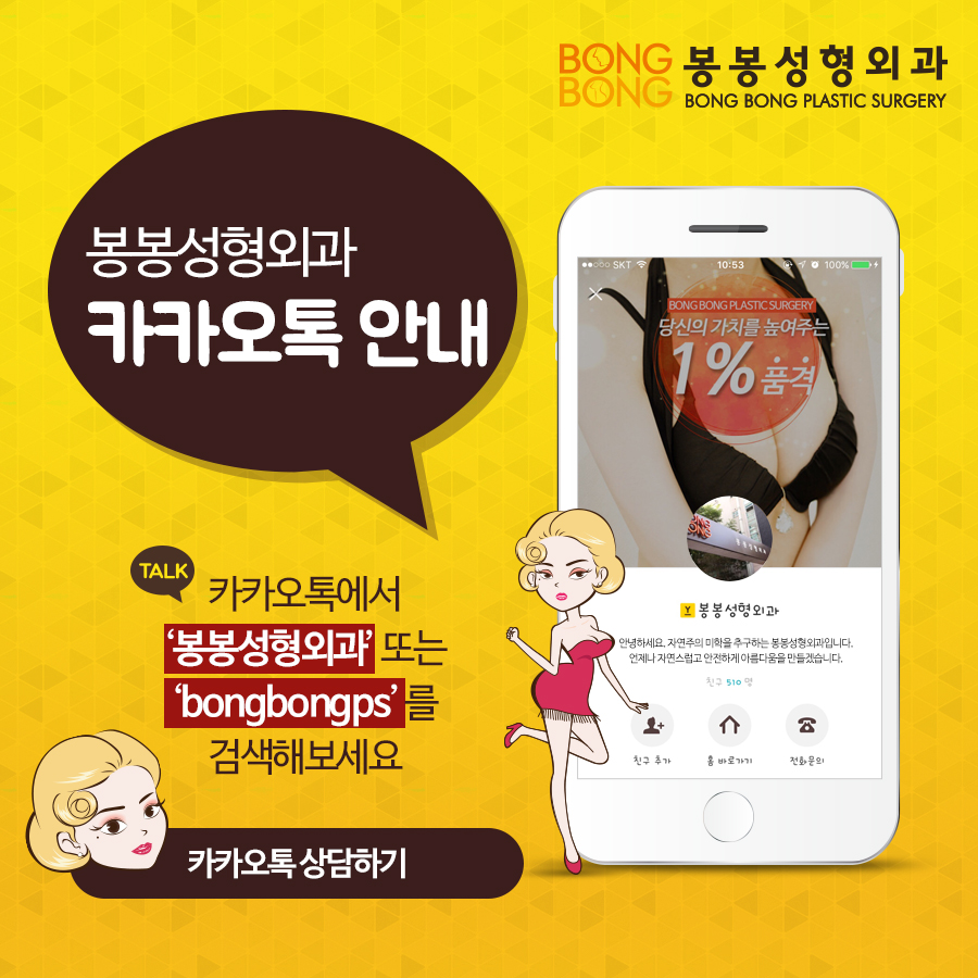 모티바보형물 x 하이브리드가슴성형 강연한 학동역 봉봉성형외과! 관련 이미지 8