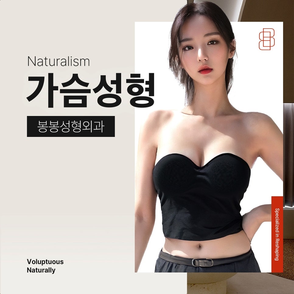 가슴성형 후 보형물 움직임? 애니메이션 현상! 관련 이미지 4
