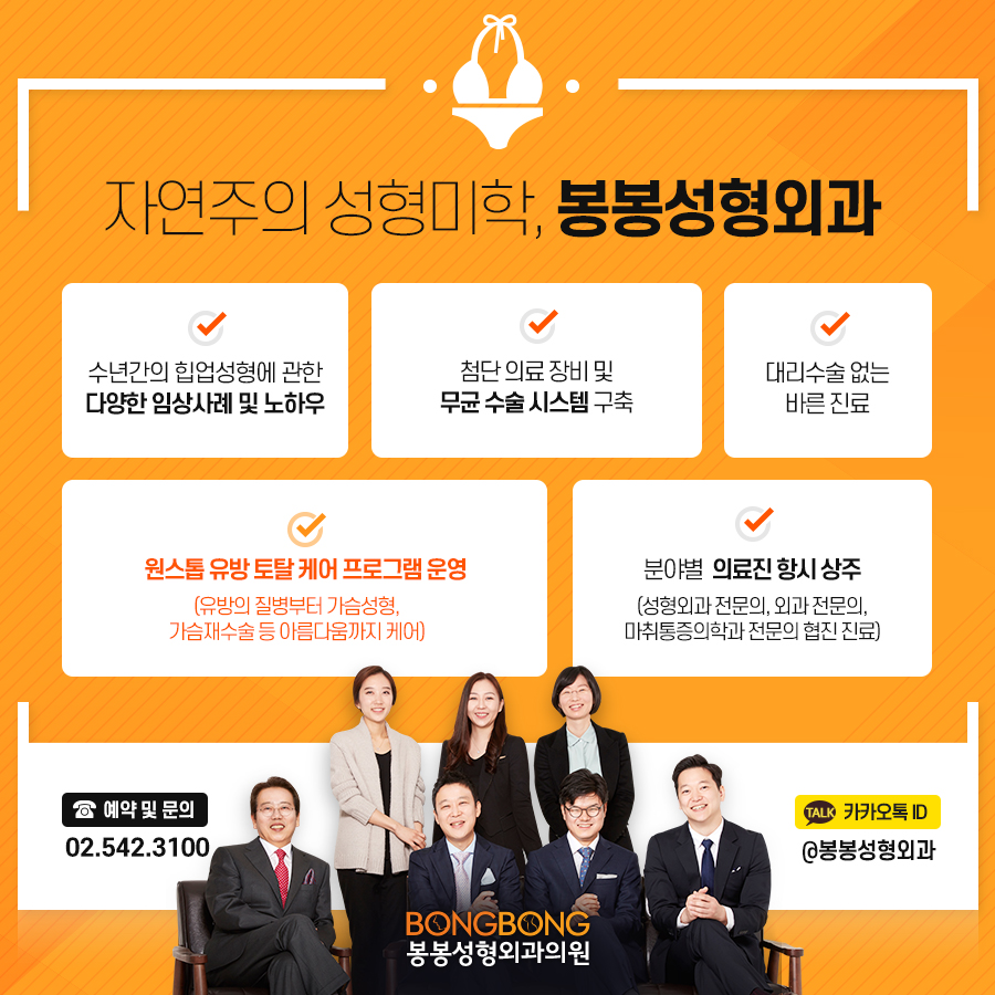 [봉봉성형외과] 가슴수술전후 주의사항 : 가슴보형물선택 편 관련 이미지 6