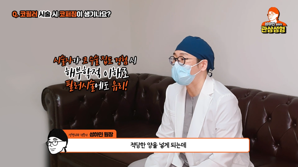 [봉봉성형외과] 코필러 후 코퍼짐에 대한 오해와 진실 관련 이미지 6