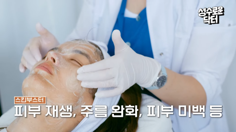 스킨부스터 효과 높이려면 관련 이미지 2