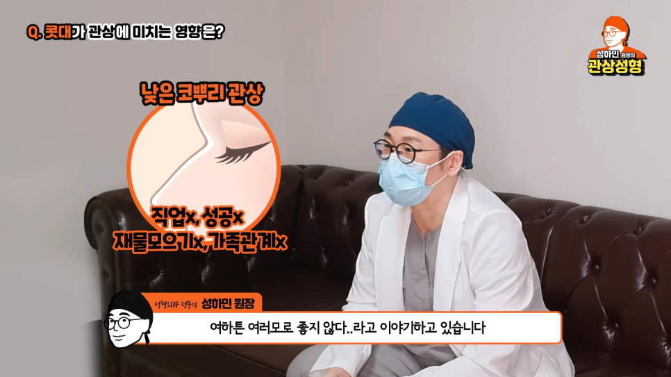 [봉봉성형외과] 높은콧대 관상에도 좋을까? 관련 이미지 3