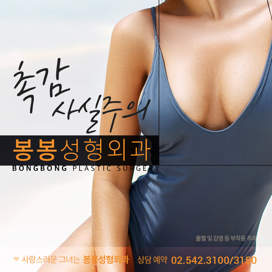 가슴확대성형 보형물 vs 지방이식 고민이라면? 하이브리드가슴성형 있잖아! 관련 이미지 4