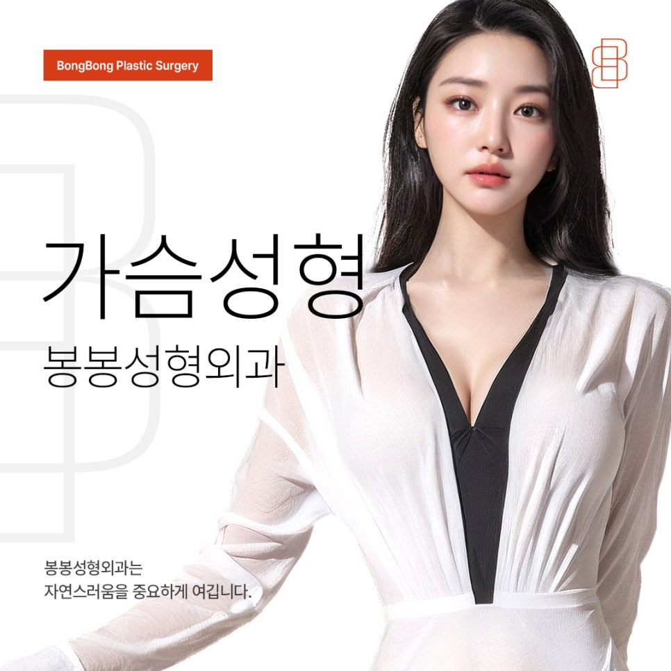 요즘 인기 있는 가슴 성형 종류 관련 이미지 2