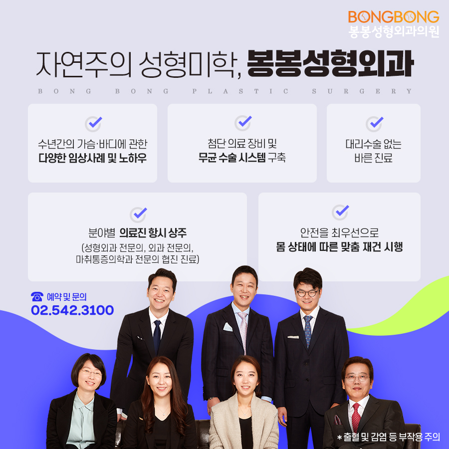봉봉성형외과의 유방절제술 후 유방성형 관련 이미지 9