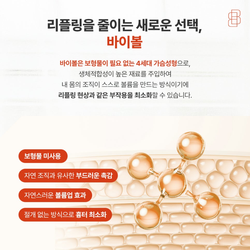 리플링 현상 줄이는 새로운 가슴성형 방법 궁금하다면 관련 이미지 4