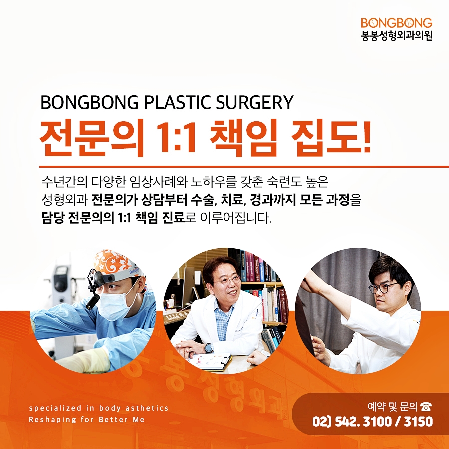 가슴확대수술 신중한 선택으로 예쁜 바디라인으로 거듭나기! 관련 이미지 6