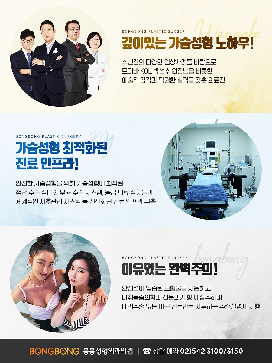 3D가상성형을 통해 원하는 가슴라인 미리 확인 가능! 관련 이미지 5
