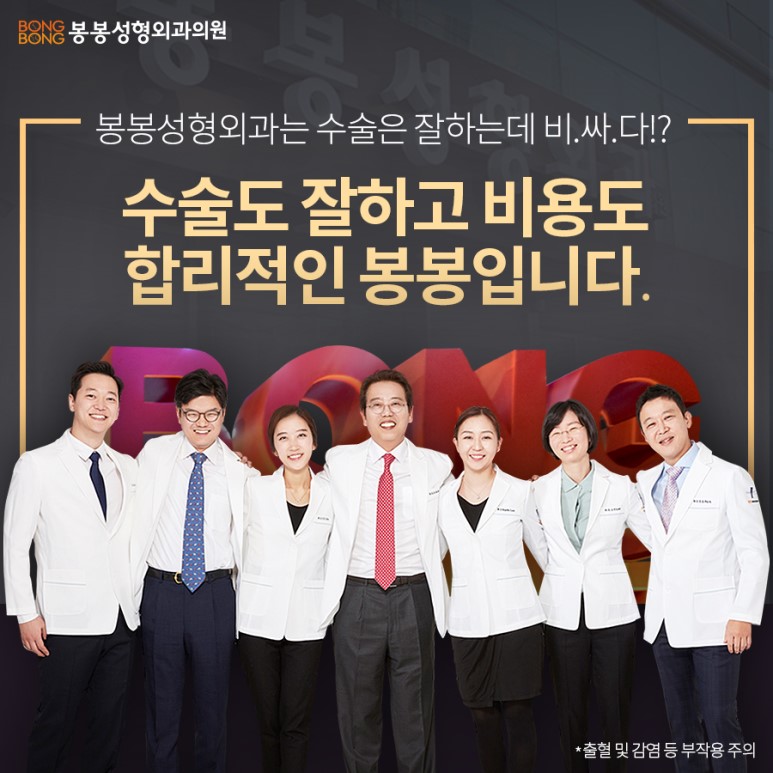 강남쌍커풀수술유명한곳 봉봉성형외과죠! 관련 이미지 6