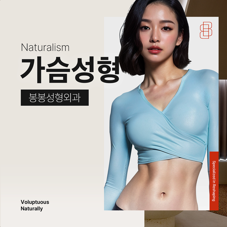 수술없이가슴커지는법, 운동으로 안될 때! 관련 이미지 3