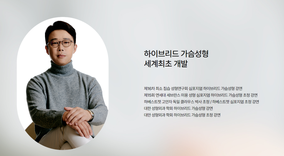 절벽가슴수술도 가능한 부작용 걱정 없이 #하이브리드성형 으로 해결! 관련 이미지 3