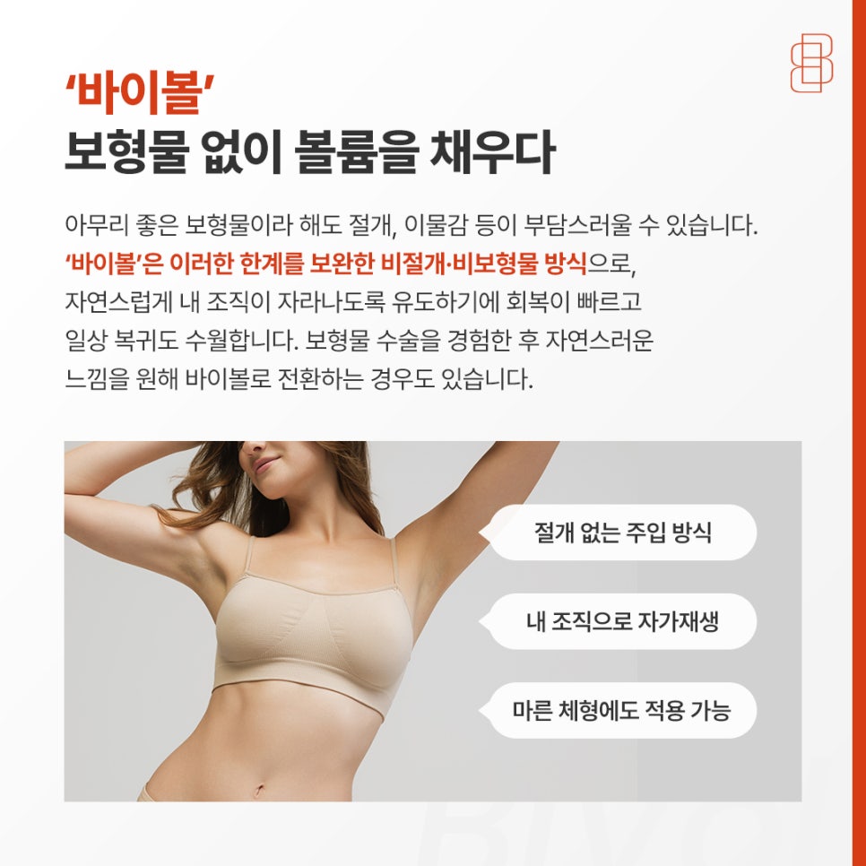 가슴확대수술 종류 관련 이미지 4