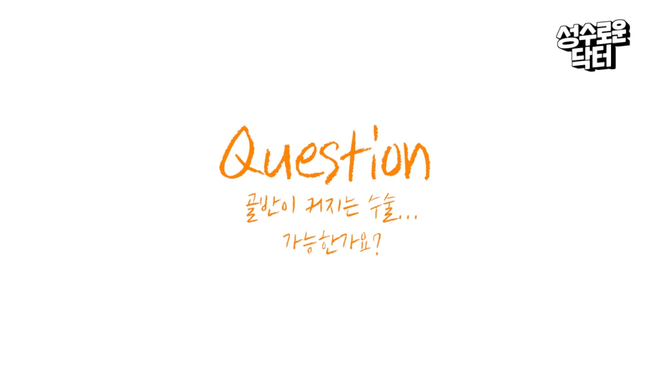 골반 크기 키우는 방법 제대로 알아야 한다! 관련 이미지 1