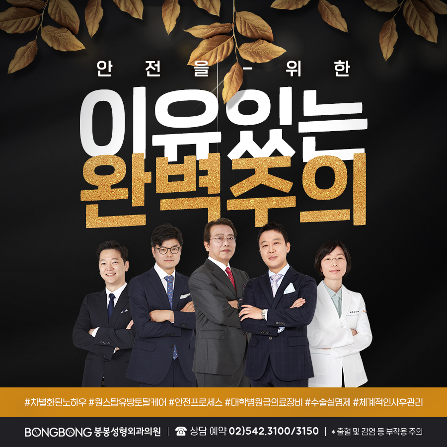 나에게 가장 어울리는 가슴성형을 위한 체크 포인트는? 관련 이미지 13