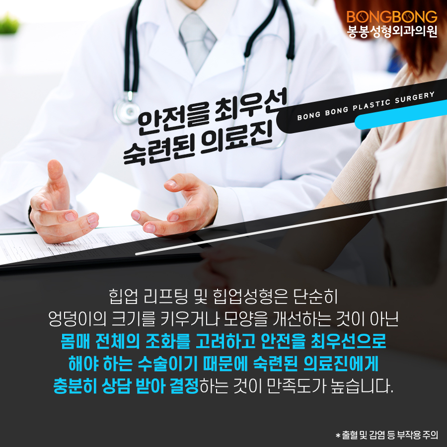 애플힙만들기, 운동 말고 봉봉 관련 이미지 7