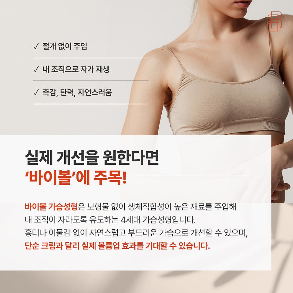 가슴탄력크림, 진짜 가슴 커지는 효과 있을까?! 관련 이미지 4