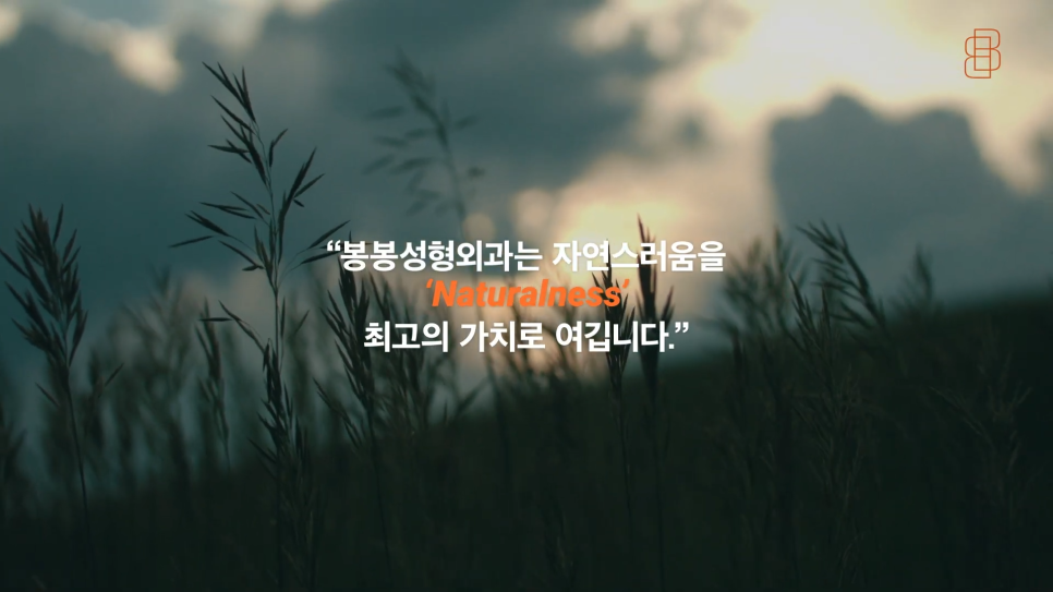 가슴성형 10년, 20년까지 안심할 수 있도록 봉봉성형외과! 관련 이미지 2
