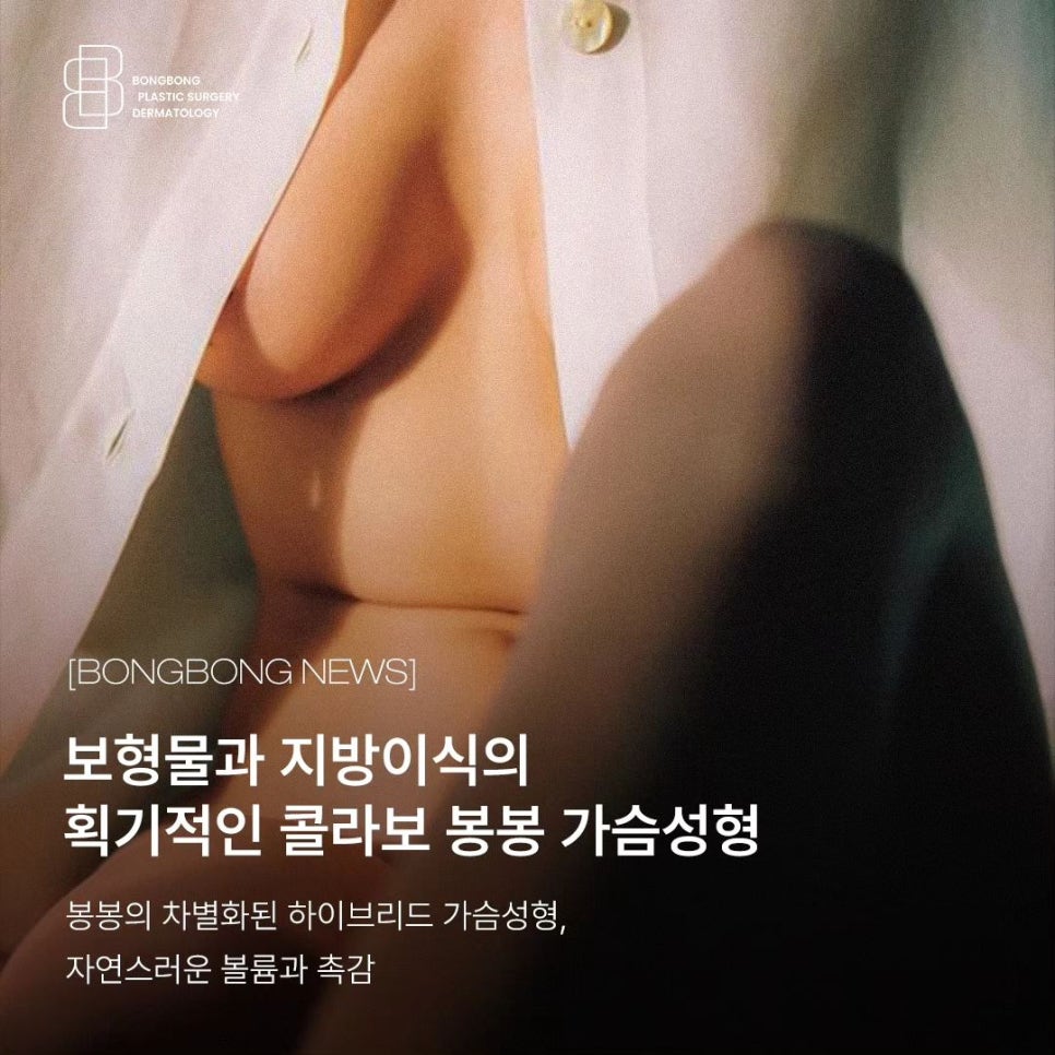 가슴성형 10년 후 유지 비결 알고 싶다면!? 관련 이미지 5