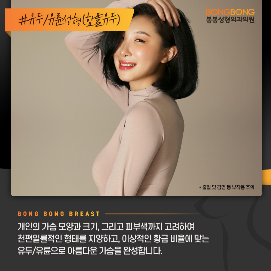 나에게 가장 어울리는 가슴성형을 위한 체크 포인트는? 관련 이미지 9