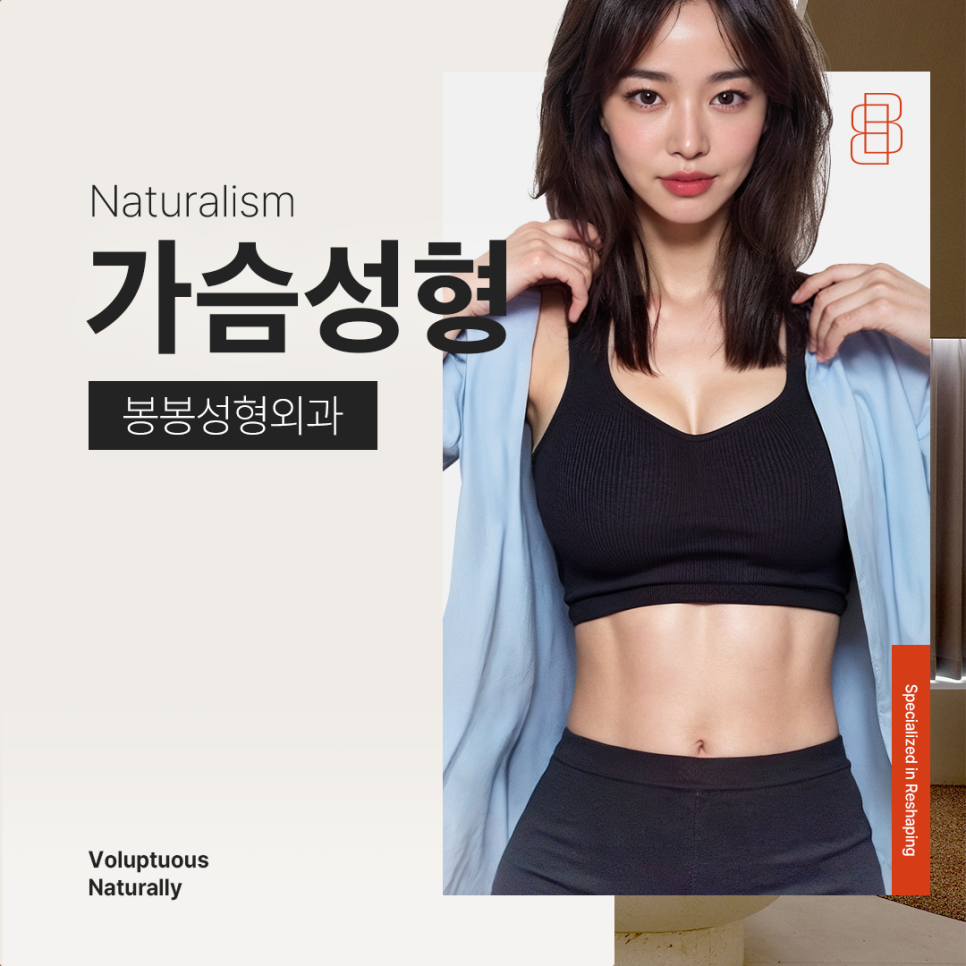 가슴 크기 재는 법, 자신에게 맞는 가슴 성형 찾는 방법 관련 이미지 7