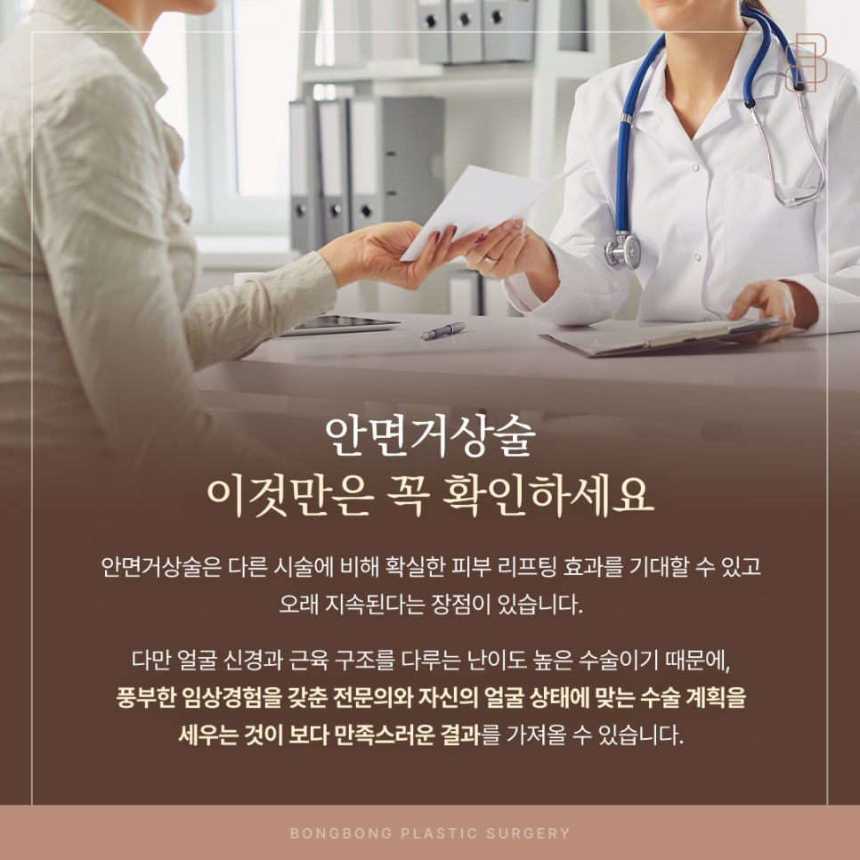 중년안면거상술 얼굴 팔자주름을 없애는법 가능할까? 관련 이미지 5