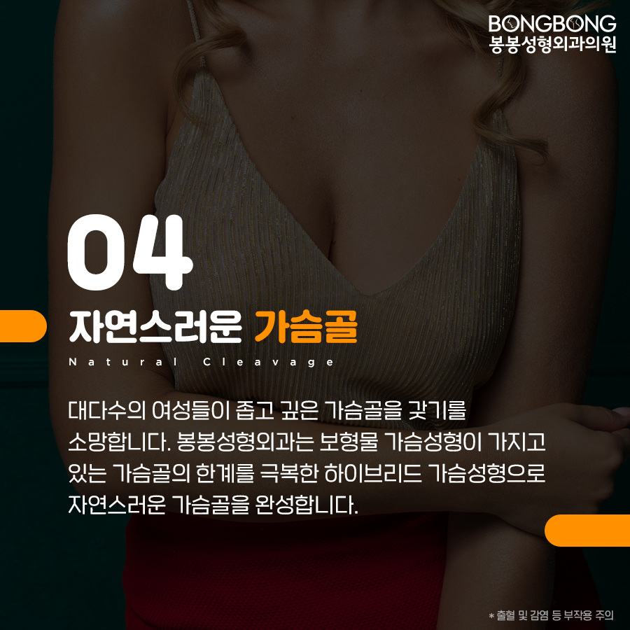 가슴보형물 선택 방법 노하우, 봉봉성형외과에서 알려드림 관련 이미지 18