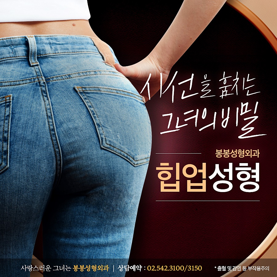 바디프로필 준비, 처진엉덩이 살려주는 힙업성형 관련 이미지 2