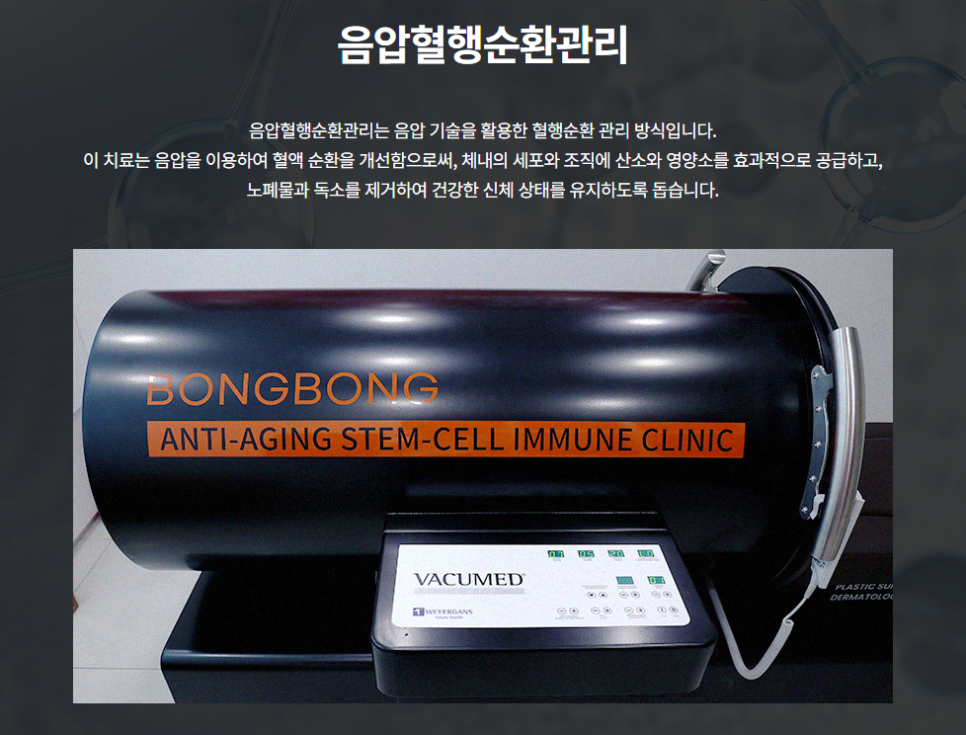 혈행개선 혈행순환관리 효과 볼 수 있는 바쿠메드 관련 이미지 4