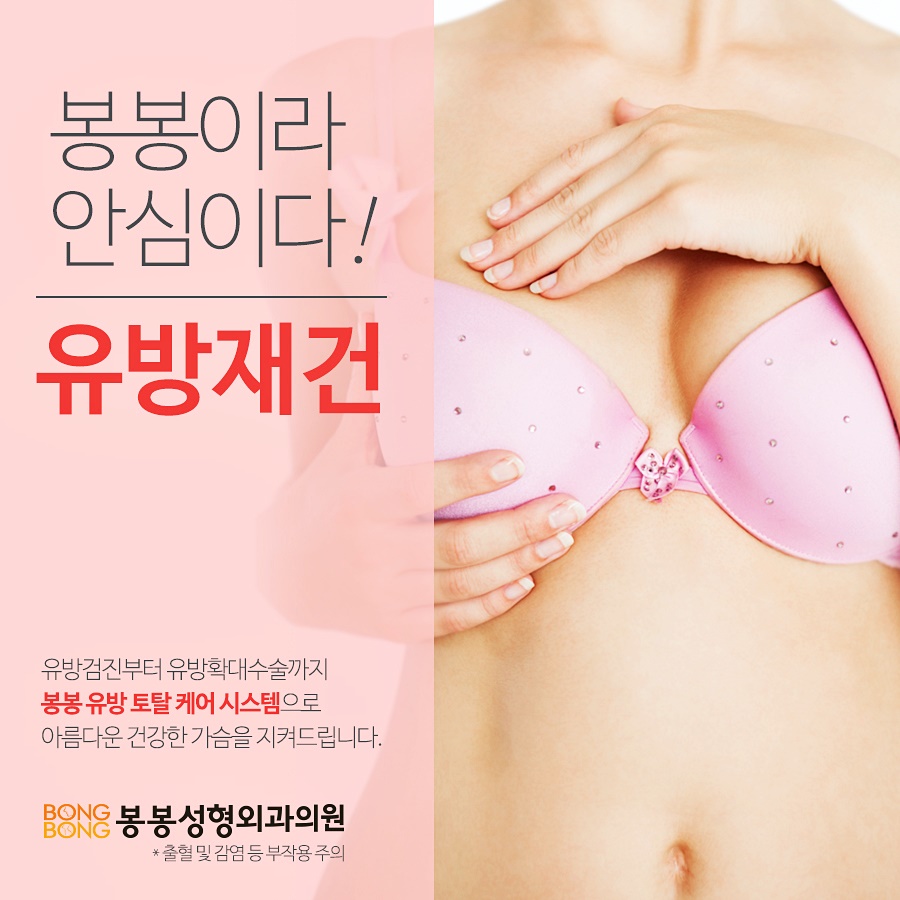 유방암 원인과 증상 유방재건으로 개선하기 관련 이미지 1