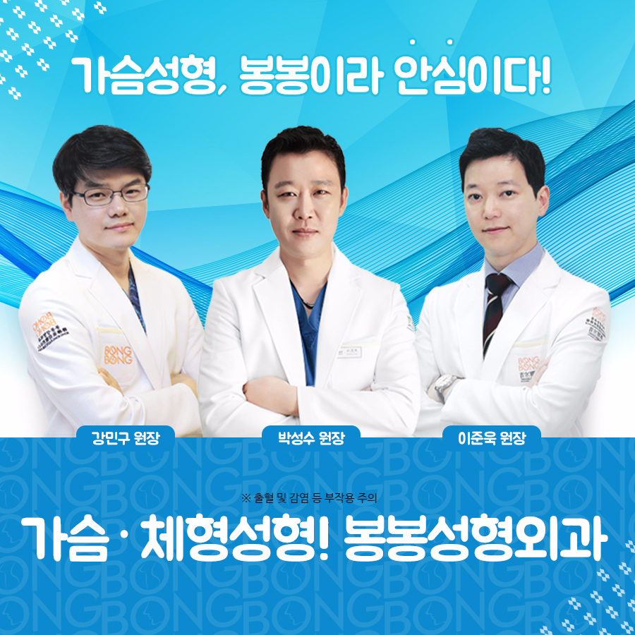 학동역성형외과 모티바가슴성형으로 예뻐지자! 관련 이미지 5