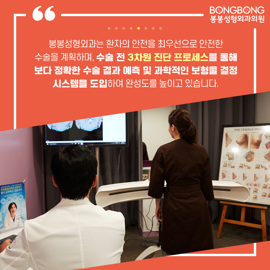봉봉성형외과를 가슴성형잘하는곳이라고 자신있게 말할 수 있는 이유 관련 이미지 6