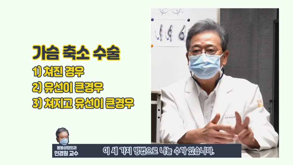 가슴축소수술후기 보니 절개 방법이 3가지던데 관련 이미지 3