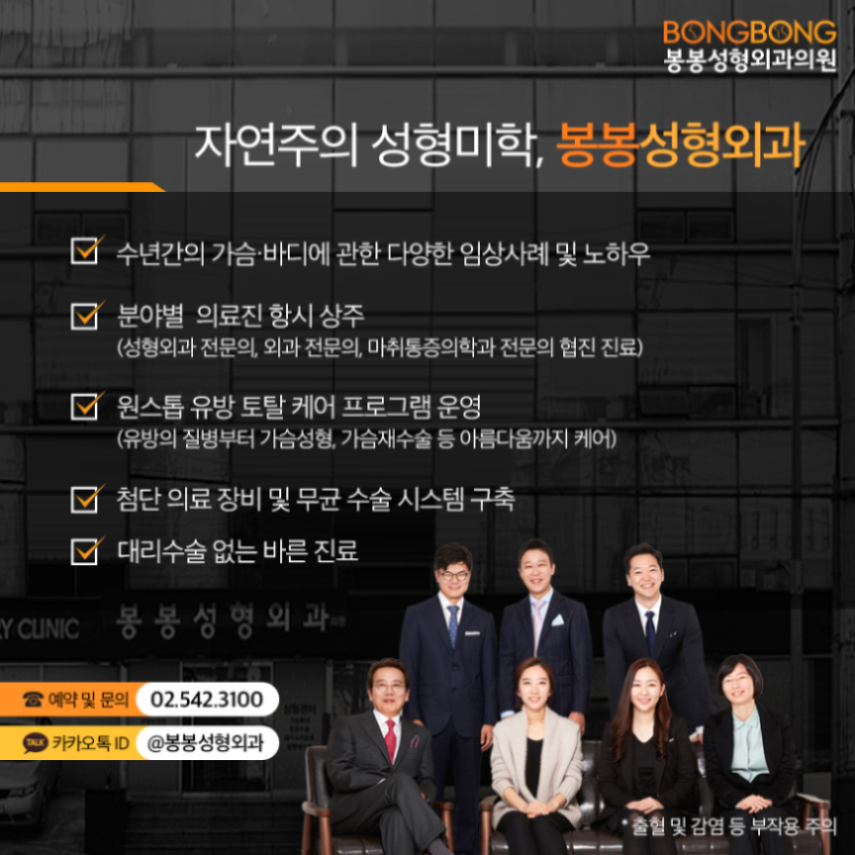 마른체형 가슴성형수술 위한 알찬 팁! (feat.봉봉성형외과) 관련 이미지 9