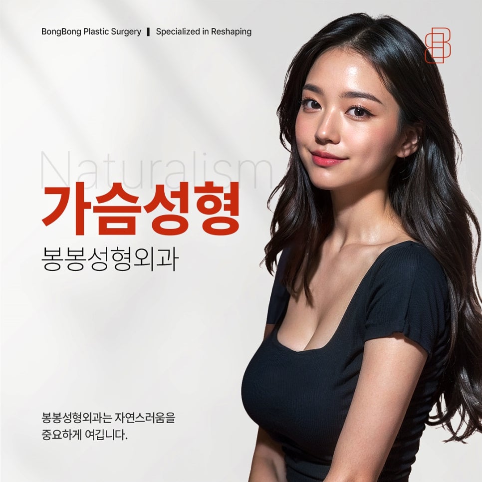처진가슴성형은 처짐과 볼륨을! #봉봉성형외과 관련 이미지 4
