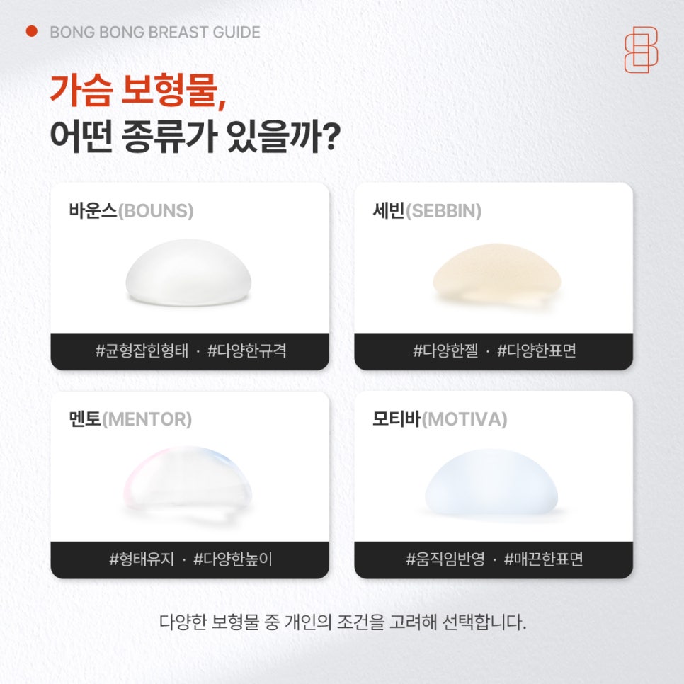 자연스럽고 아름다운 가슴을 위해 고려해야 할 점은? 관련 이미지 3