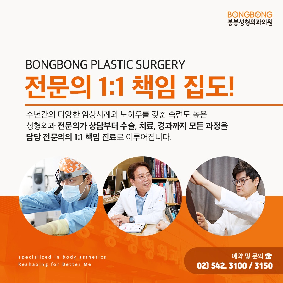 엉덩이힙업수술 잘하는곳 찾는다면 봉봉에서 관련 이미지 6