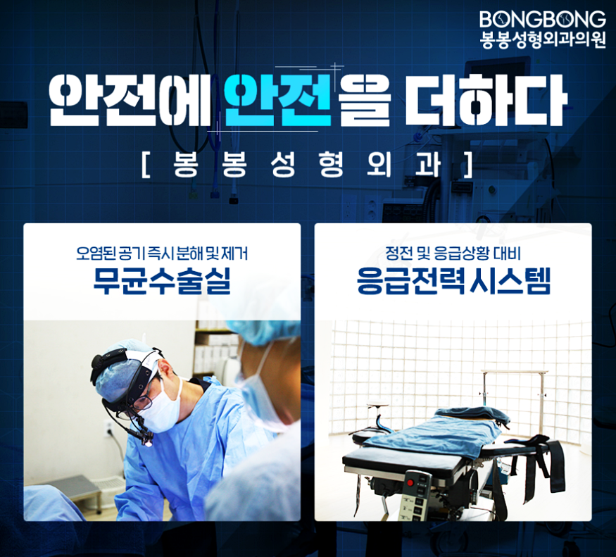 봉봉성형외과 가슴성형이라면 다음 재수술 없다. 관련 이미지 5