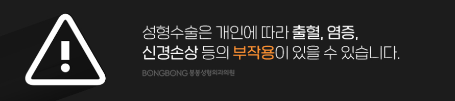 뒤태의 아름다움, 안전하게 봉봉 원데이 힙업성형수술로! 관련 이미지 9