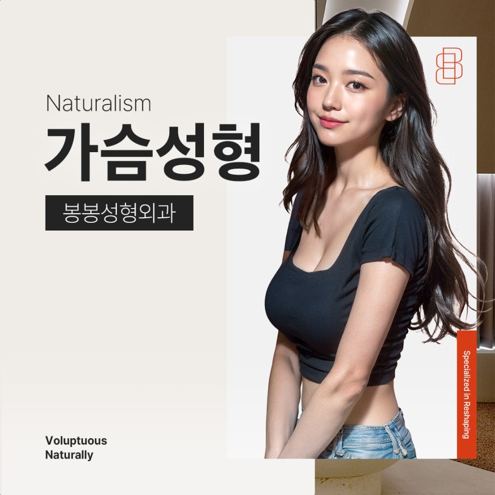 가슴 크기 재는 법, 자신에게 맞는 가슴 성형 찾는 방법 관련 이미지 4