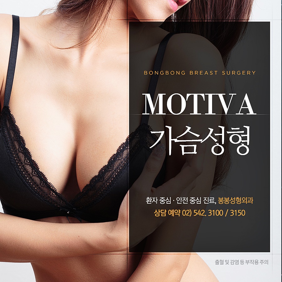 가슴성형 보형물 선택도 중요합니다. - 봉봉성형외과 관련 이미지 2