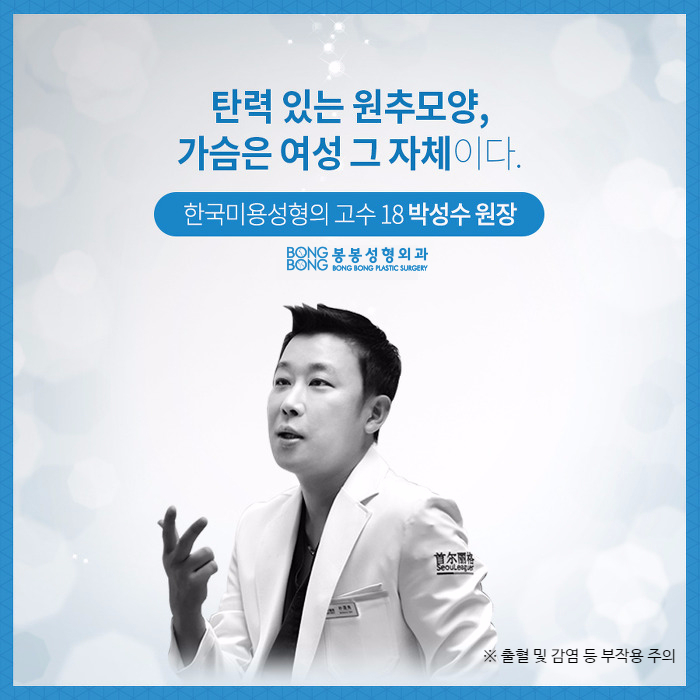 학동역성형외과 모티바가슴성형으로 예뻐지자! 관련 이미지 6